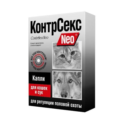 КонтрСекс Neo капли для кошек и сук фл. 2мл
