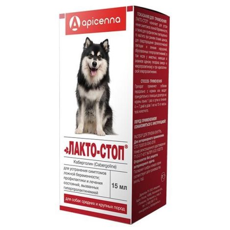 Лакто-Стоп (для собак средних и крупных пород) 15 мл
