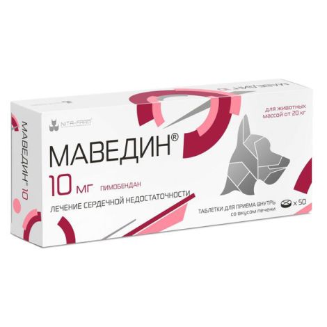 Маведин таблетки со вкусом печени для собак от 20кг 10мг 50шт