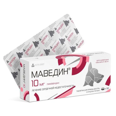 Маведин таблетки со вкусом печени для собак от 20кг 10мг 50шт №2