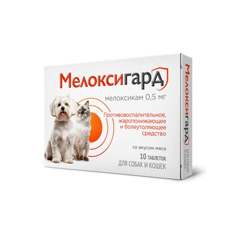 Мелоксигард таблетки для собак и кошек 0,5мг 10шт
