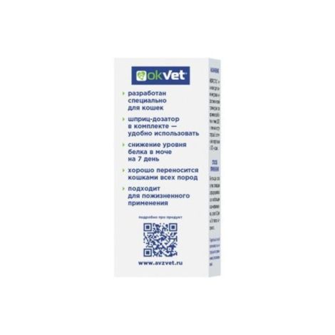 Нефроспас суспензия для приема внутрь для кошек 25мл №2