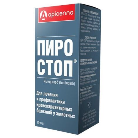 Пиро-Стоп р-р д/ин. фл. 10мл
