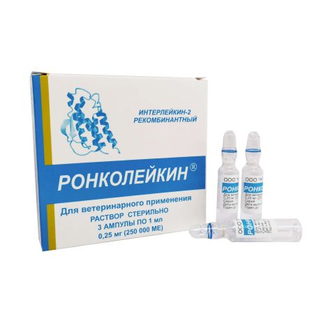 Ронколейкин р-р д/ин. 250 000 амп. 1мл №3