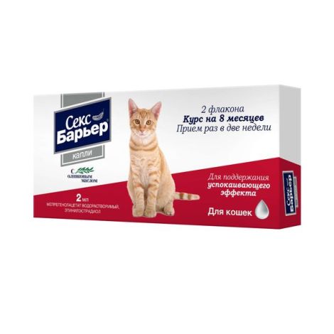 Секс Барьер капли для приема внутрь для кошек флакон 1мг/0,01мг 2мл 2шт