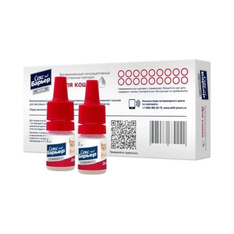 Секс Барьер капли для приема внутрь для кошек флакон 1мг/0,01мг 2мл 2шт №2