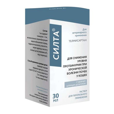Силта раствор для приема внутрь для кошек флакон 30мл+Шприц-дозатор