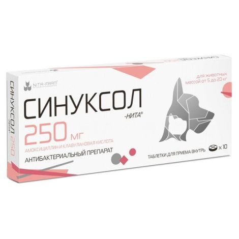 Синуксол-Нита таблетки для животных 250мг 10шт
