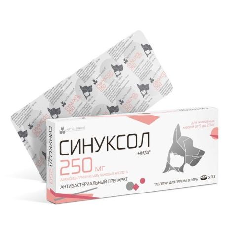 Синуксол-Нита таблетки для животных 250мг 10шт №2