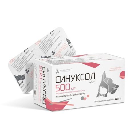 Синуксол-Нита таблетки для животных 500мг 10шт №2
