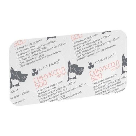 Синуксол-Нита таблетки для животных 500мг 10шт №3