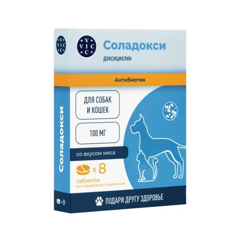 Соладокси таблетки для кошек и собак 100мг 8шт №2