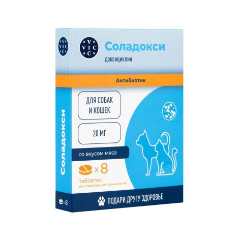 Соладокси таблетки для кошек и собак 20мг 8шт №2