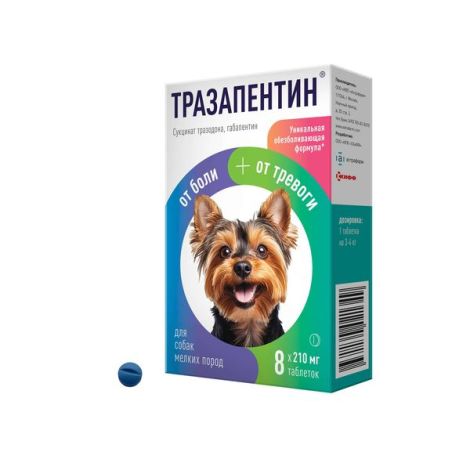 Тразапентин таблетки для собак мелких пород 80мг/20мг 8шт №2