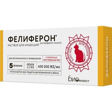 Фелиферон раствор для инъекций для кошек 2,5мл 5шт