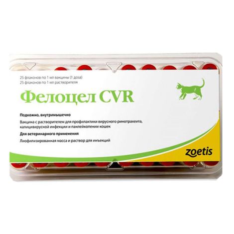 Фелоцел CVR вакцина для кошек лиофилизат для приготовления суспензии для инъекций 1см3 флакон 1доза 25шт+Растворитель 1см3 флакон 25шт