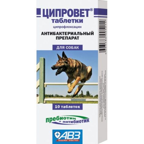 Ципровет (ципрофлоксацин+пребиотик) таб. 50 мг №10 (антибактериальный препарат для крупных и средних собак)