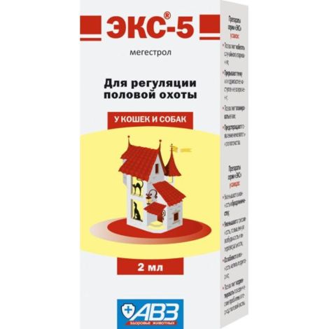 ЭКС-5 сусп. для регуляции половой охоты у кошек и собак фл. 2мл №1