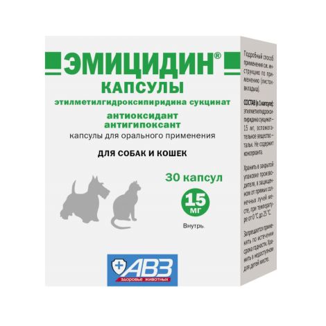 ЭМИЦИДИН антиоксидантный препарат капсулы 15 мг №30