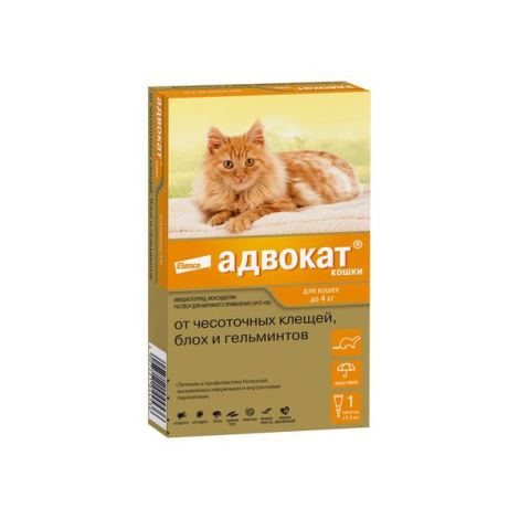 Адвокат капли на холку от клещей и блох пипетка 0,4мл №1 (для кошек весом до 4кг)