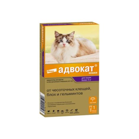 Адвокат капли на холку от клещей и блох пипетка 0,8мл (для кошек весом от 4 до 8кг)