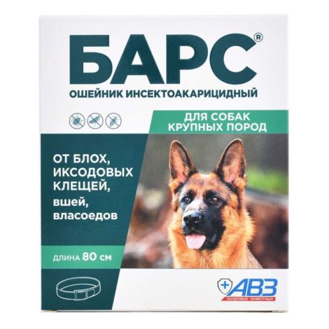 Барс ошейник инсектоакарицидный для собак крупных пород 80 см, защита от блох на 5 мес, от клещей на 4 мес.