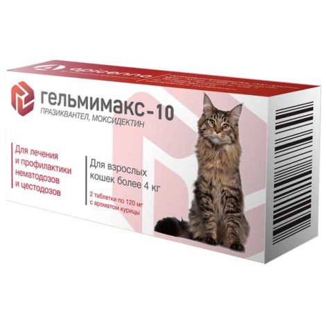 Гельмимакс-10 для взрослых кошек более 4 кг таб 120 мг №2