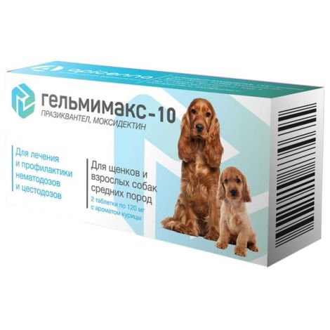 Гельмимакс-10 для щенков и взрослых собак средних пород таб 120 мг №2