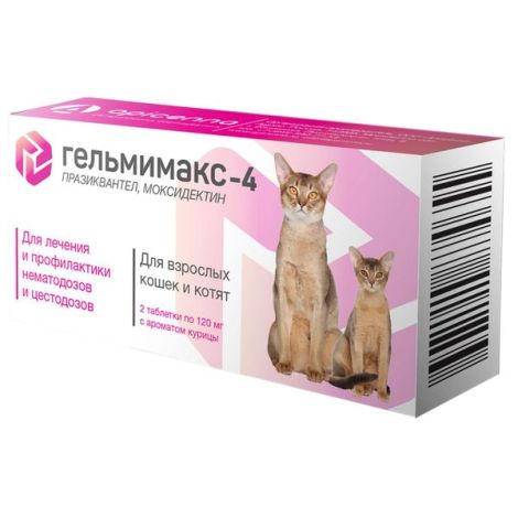 Гельмимакс-4 для взрослых кошек и котят таб 120 мг №2