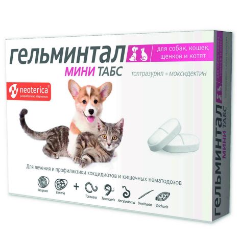 Гельминтал Мини Табс таблетки для собак, кошек, щенков и котят 9мг+0,3мг 10шт