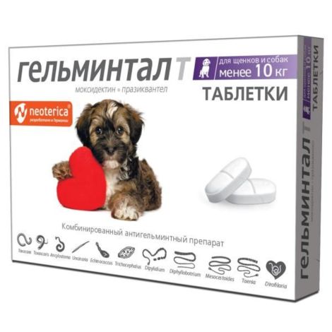 Гельминтал Т таб. 25мг+1,0мг №2 (для щенков и собак менее 10кг)