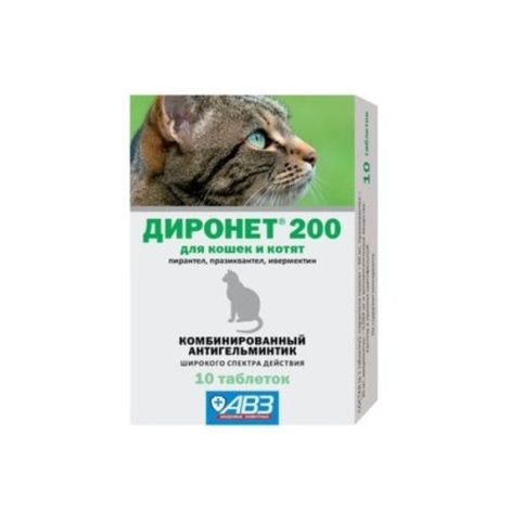Диронет 200 таблетки для кошек и котят 10шт
