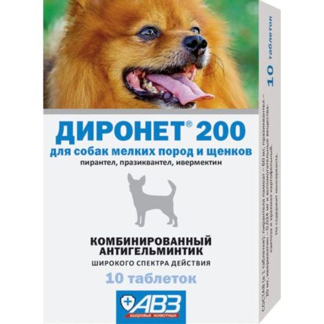 ДИРОНЕТ 200 таблетки для собак мелких пород и щенков таб. №2