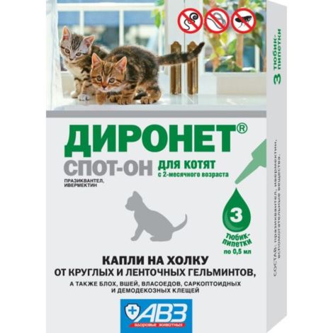 ДИРОНЕТ СПОТ-ОН капли для котят на холку от круглых и ленточных гельминтов пипетки 0,5мл №3