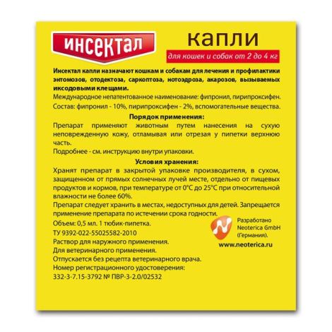 Инсектал капли для кошек и собак весом от 2 до 4кг тюбик-пипетка 99мг/19,8мг 0,5мл №2