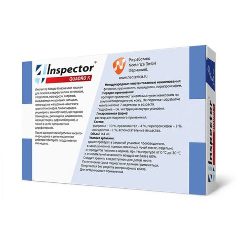 Инспектор Квадро К раствор для наружного применения для кошек массой до 4кг пипетка 0,4мл 3шт №2