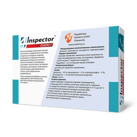 Инспектор Квадро К раствор для наружного применения для кошек массой от 4 до 8кг пипетка 0,8мл 3шт №2