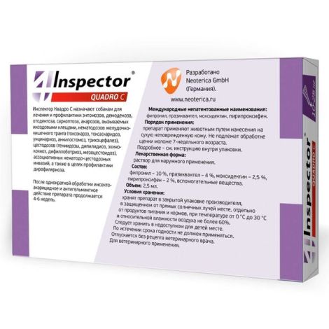 Инспектор Квадро С раствор для наружного применения для собак массой от 10 до 25кг пипетка 2,5мл №2
