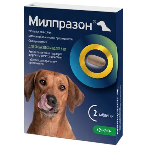 Милпразон таблетки со вкусом мяса для собак более 5кг 12,5мг+125мг 2шт