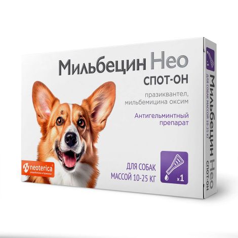 Мильбецин Нео Спот-он раствор для собак массой от 10 до 25кг тюбик-пипетка 40мг/25мг/мл 2,5мл