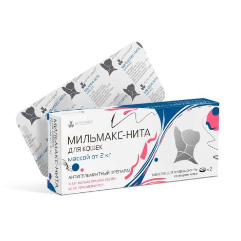 Мильмакс-Нита таблетки со вкусом мяса для кошек массой от 2кг 16мг+40мг 2шт №2