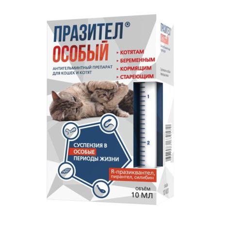 Празител Особый суспензия для кошек фл. 10мл