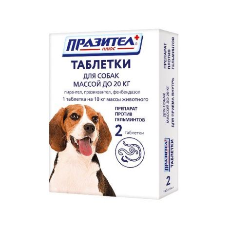 Празител Плюс таблетки для собак весом до 20кг 2шт