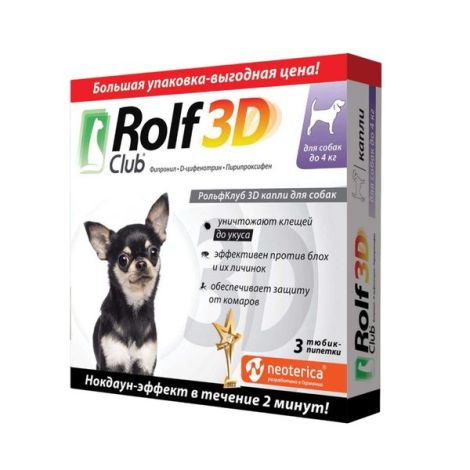 РольфКлуб 3Д капли для собак массой до 4кг тюбик-пипетка 101мг+53мг+20мг 0,5мл 3шт