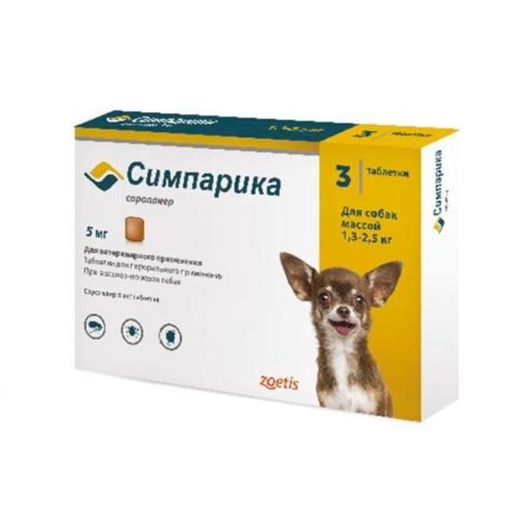 Симпарика таб. 5мг, 3 табл(1,3-2,5кг)