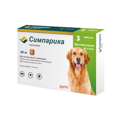 Симпарика таблетки для животных весом от 20,1 до 40кг 80мг 3шт