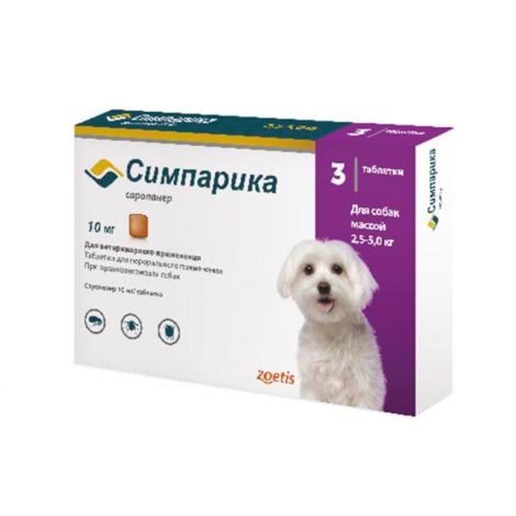 Симпарика таб.10мг, 3 табл(2,6-5кг)