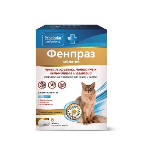 Фенпраз для кошек и котят таб. №6