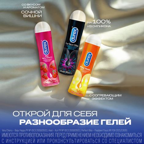 Дюрекс гель Плей Фил 50мл №7