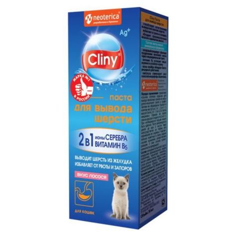 Cliny Паста для вывода шерсти лосось 30мл